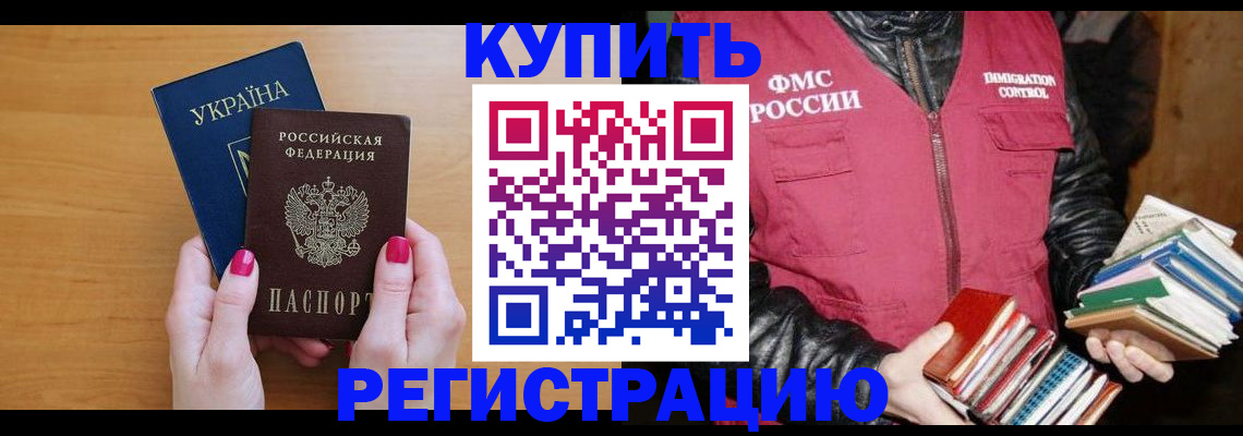 временная регистрация собственник в Изобильном