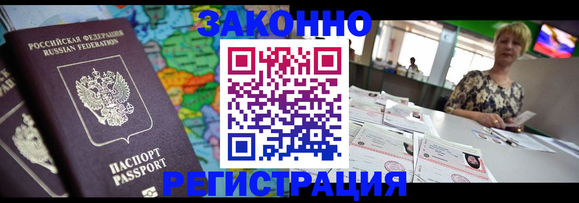 прописка в квартире в Изобильном