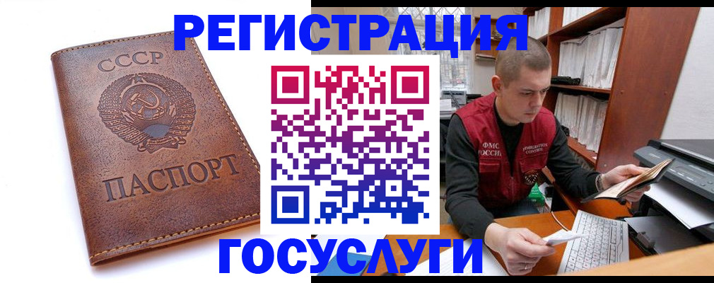 прописка для работы в Изобильном