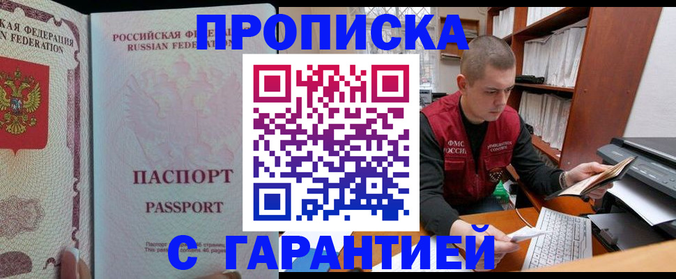 временная регистрация в Изобильном