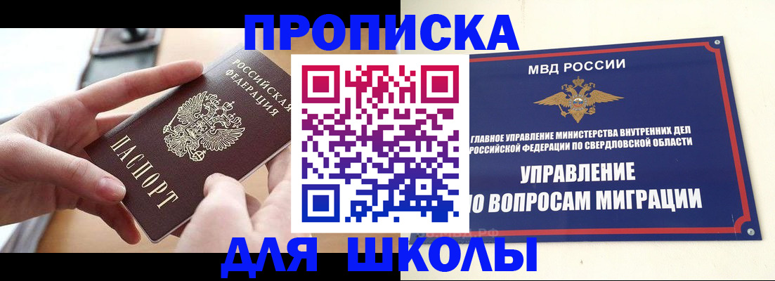 прописка законно в Изобильном