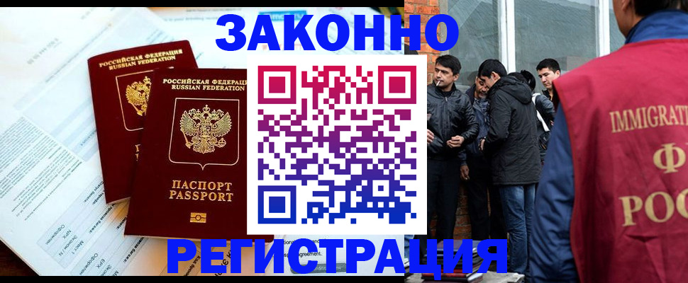 прописка в Изобильном