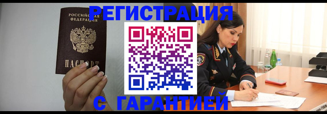 временная регистрация для всех в Изобильном