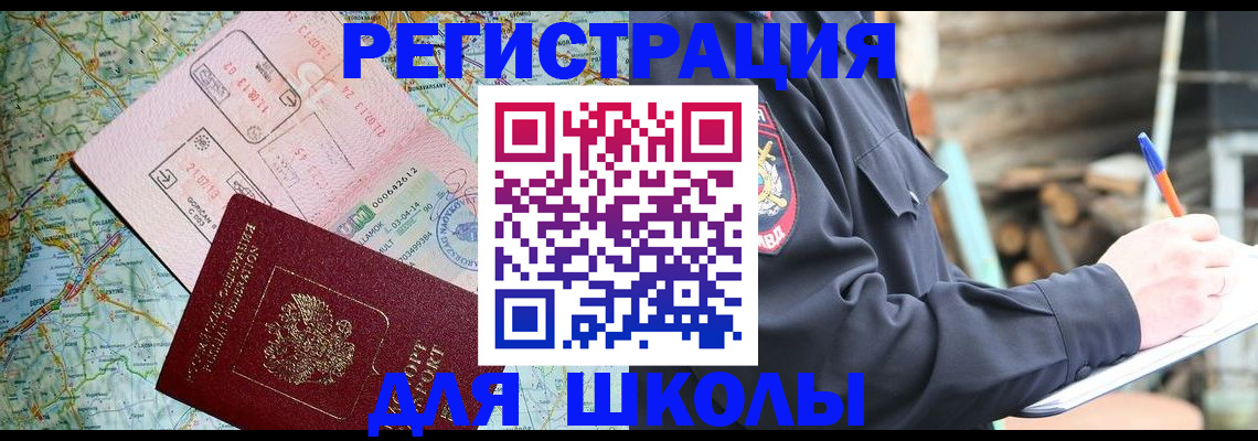 временная прописка в Изобильном